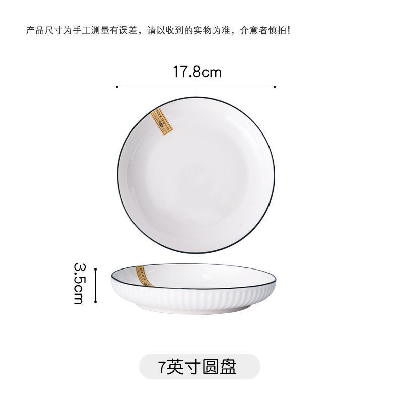7inch 검은 선 세로 패턴 깊은 접시