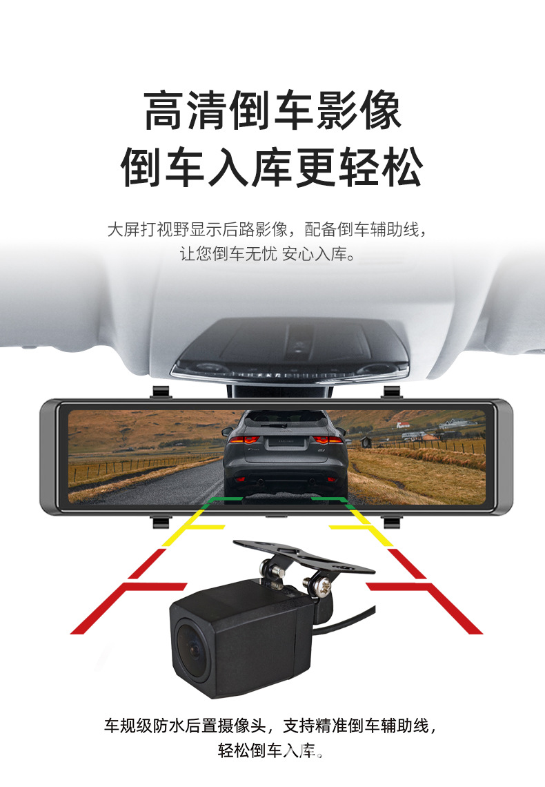 12inch Front, Rear, Left and Rear Four-Way Parking Monitoring Blind Spot Assistance Hd Night Vision Electronic Rearview Mirror Driving Recorder