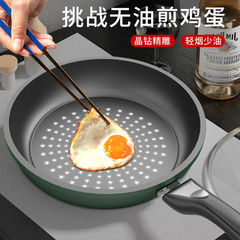 【粘锅包退】煎炒多用煎锅平底锅不粘锅少油烟燃气灶电磁炉通用
