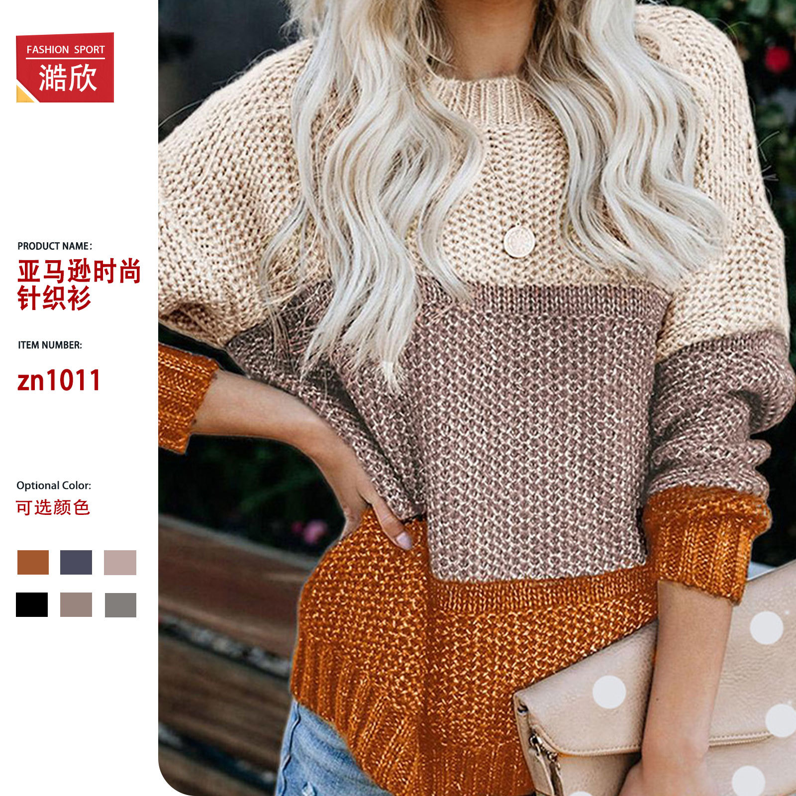 Amazon cross-border foreign trade women's sweater autumn and winter fashion pullover round neck sweater loose casual knitted top