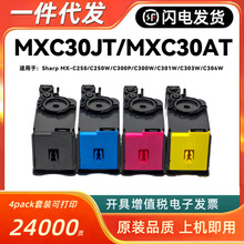 �m������MXC30AT�ۺ�MX-C250W C300P C301W C303W C304W��ɫī��