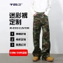 迷彩链接定制牛仔裤