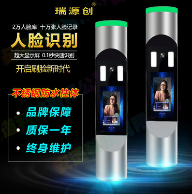動態人臉識別壹體機人行通道速通閘門人臉識別機考勤門禁系統