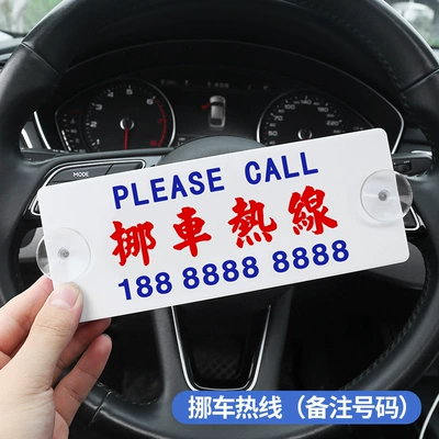 Nömrəli dayanma kartı: Plate, Personalized and Practical Car - move-car-hotline