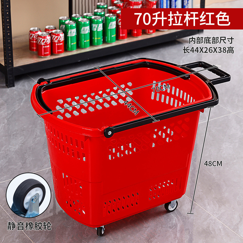 超市购物篮拉杆带轮便利店塑料买菜手提篮子零食购物筐加厚超批发|undefined