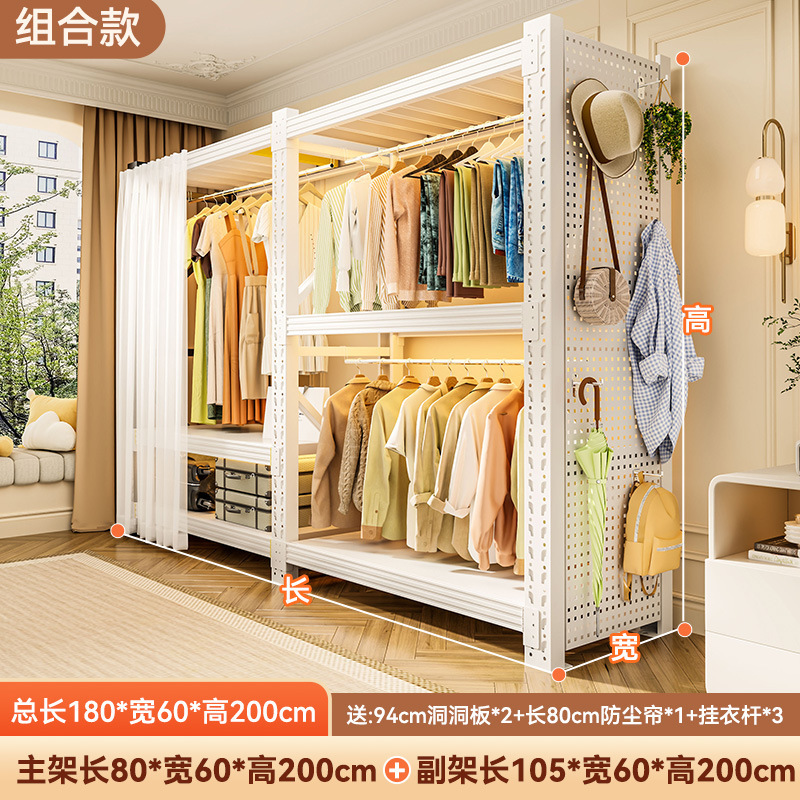 开放式家用衣柜简易组装金属衣帽架洞洞板组合衣架卧室出租房衣橱|undefined