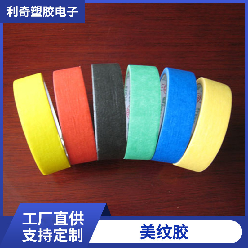 美纹胶美术美工手撕无残留手帐素材多功能彩色胶带美纹纸批发