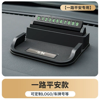 Multifunctional Car Anti-Slip Mat for Mobile Phones, Dashboard Pvc Phone Holder Mat, Parking Sign Dropshipping