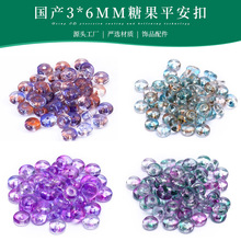 国产3*6mm平安扣玻璃珠 散珠 手链配件diy饰品 串珠 DIY吊坠配