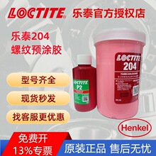 hߘ̩204zˮATݼyzճݼyīݽzzLOCTITE