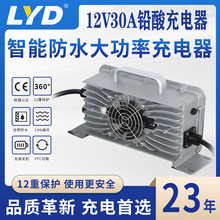 12V30A�U������6�������͉����ӳ�Mͣ��ɼ�ͨӍ��늳س����
