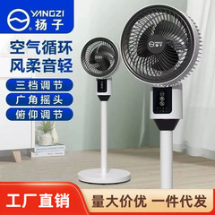 楊子空気循環扇風機家庭用静音スタンドスタンド両用リモコン定時扇風機プレゼント代理