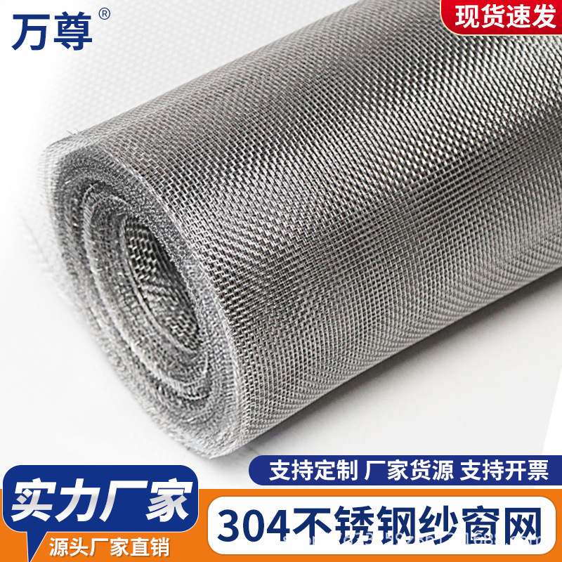 304不锈钢窗纱网窗户防蚊金属纱窗纱网高清高透防虫金刚沙窗网布|undefined