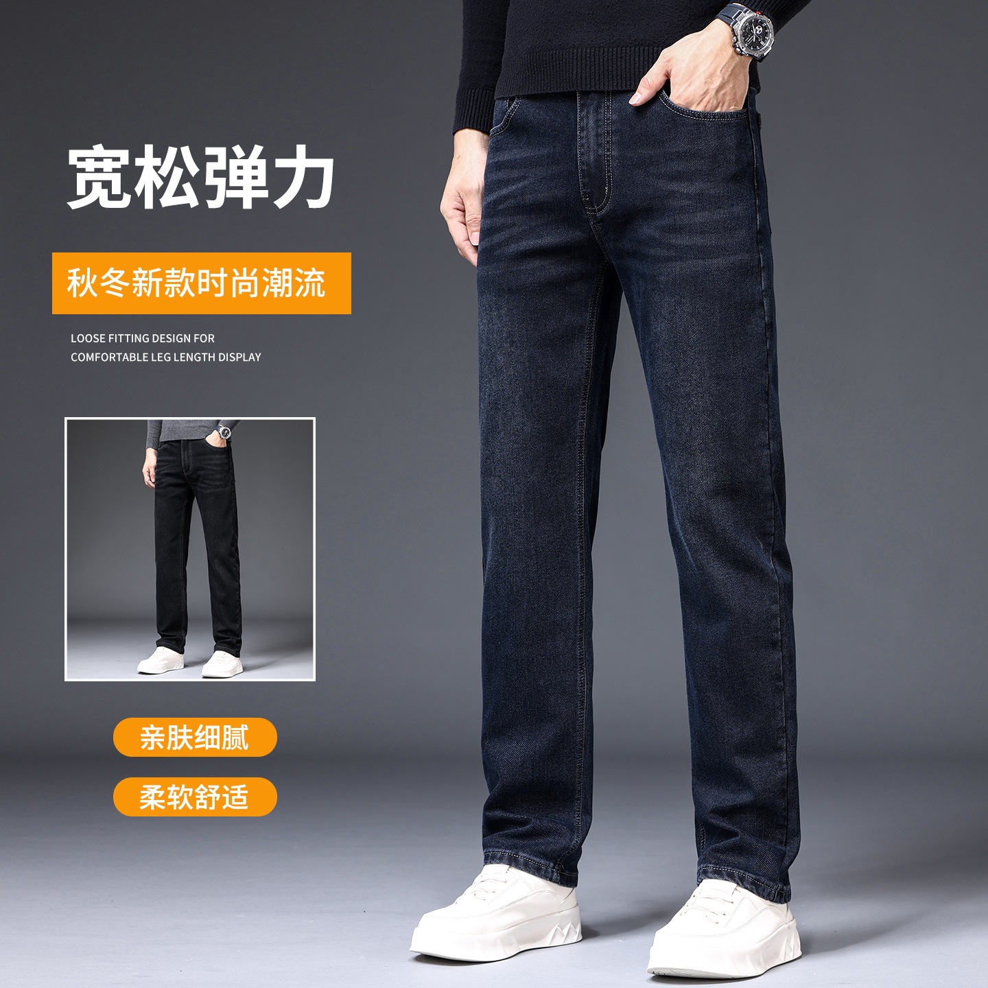 25秋冬牛仔裤轻商务休闲长裤绒毛保暖舒适简约通勤直筒牛仔裤男款