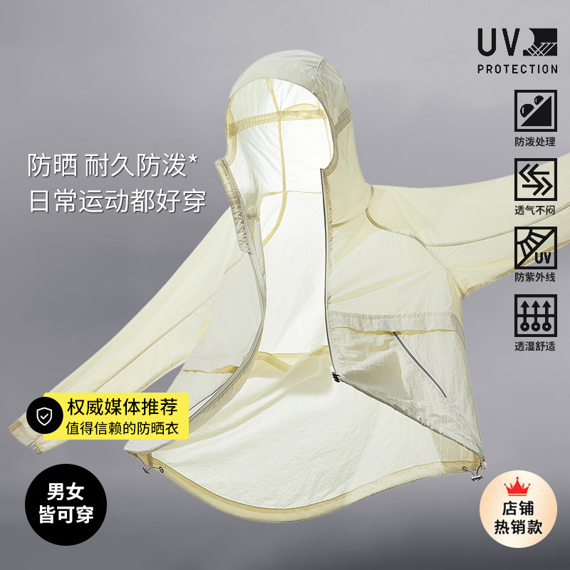 Upf50+ Women's Portable Anti-Uv Hooded Jacket, Sun Protection Clothing, Cool and Breathable Sun Protection Clothing, Same Style for Men and Women