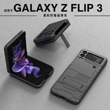 适用三星ZFlip3手机壳星际磁吸支架精孔镜头Fold折叠屏防摔保护套