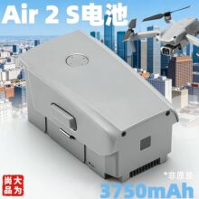 ����DJI��AIR2��� ���ݴ�air2/air2S���˻����3750mAh
