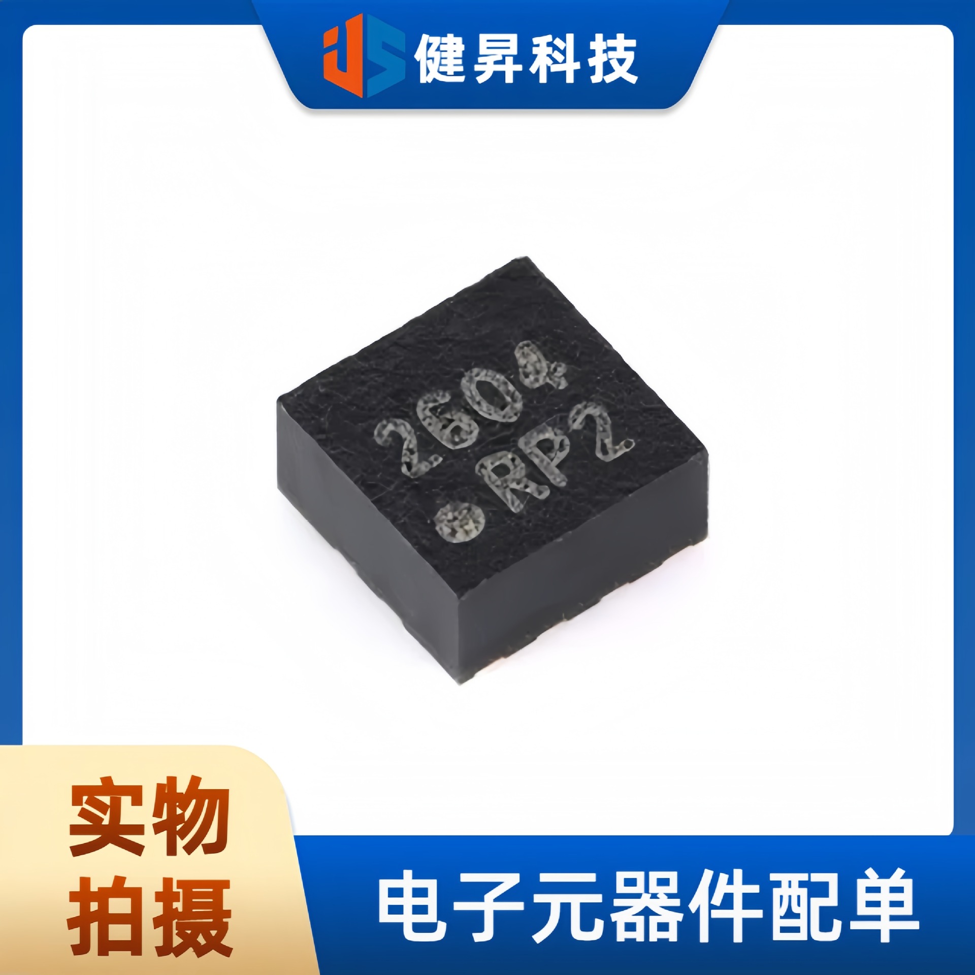 全新原装 QMA6100P 封装LGA-12 贴片三轴加速度传感器IC芯片