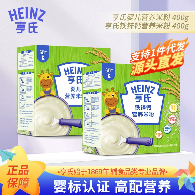 Рисовая каша Heinz High Iron Double Green с пребиотиками для младенцев от 6 месяцев, с кальцием, железом и цинком, оптом