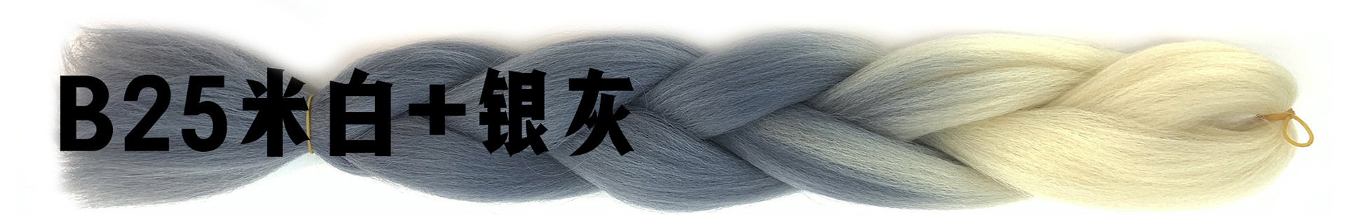 B25米白+银灰.jpg