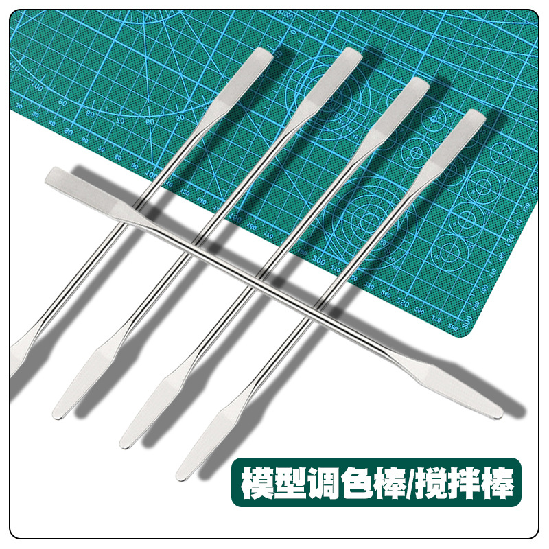 高达模型不锈钢调色捧上色撬棒工具油漆颜料搅拌棒调漆调色皿