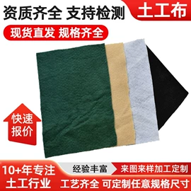 排水板;土工布;塑料建材