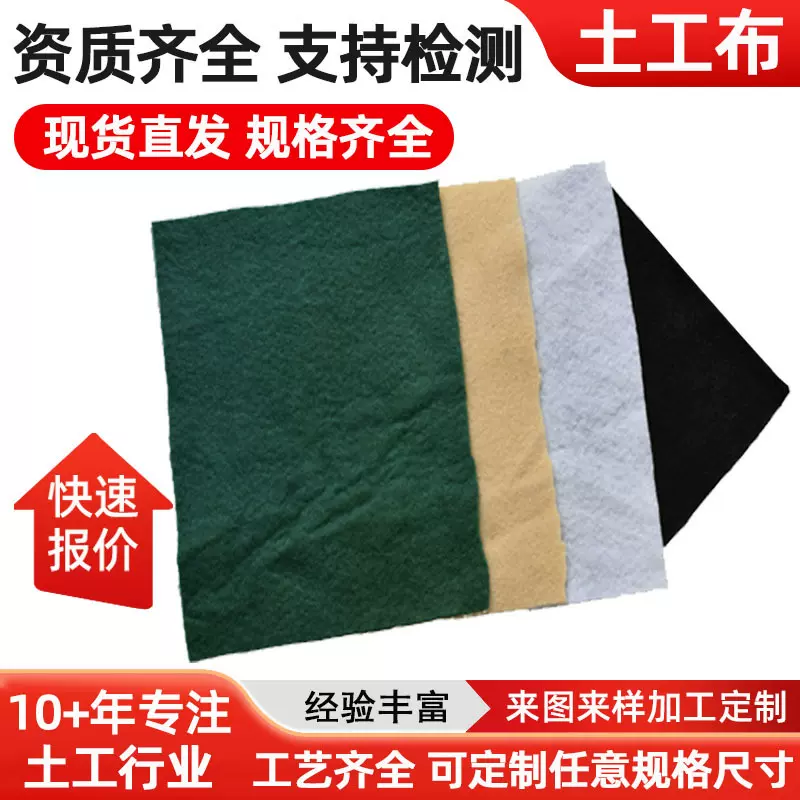 土工布厂家直销公路施养护无纺布家庭养殖无毡布温室大棚被土工布