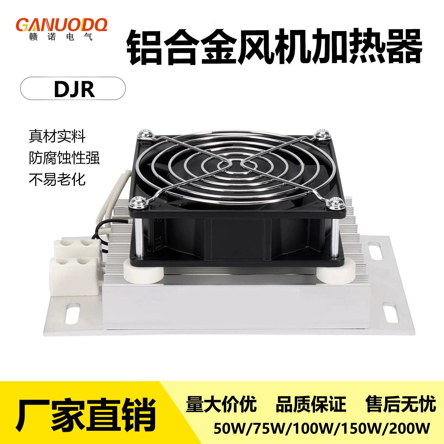 Нагреватель из алюминиевого сплава DJR с осевым вентилятором, нагревательная пластина, распределительный шкаф, инкубатор для выведения, осушение и влагозащитная сушка