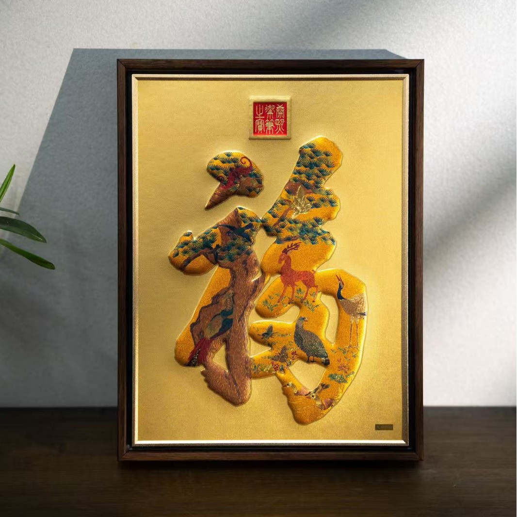福禄寿喜天下第一福摆件工艺品摆件办公室装饰品礼品工艺品金丝秀