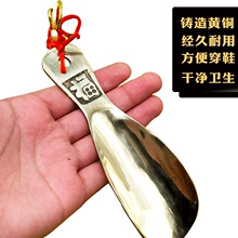 黄铜鞋拔子便携式穿鞋器提鞋器小号家用鞋抽金属鞋拔黄铜