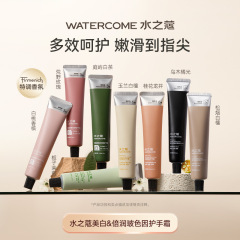 水之蔻倍润护手霜新品烟酰胺美白保湿滋润留香清爽不油腻手膜秋冬