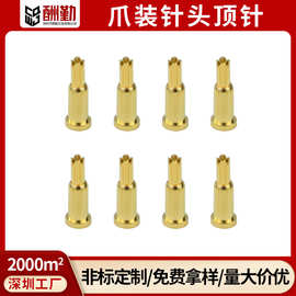 pogopin弹簧针厂 大电流触点伸缩弹性蓝牙耳机爪装针头顶针电流针
