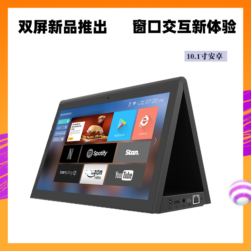 新品双屏安卓交互一体机平板电脑RK3288内核安卓广告机政务评价器