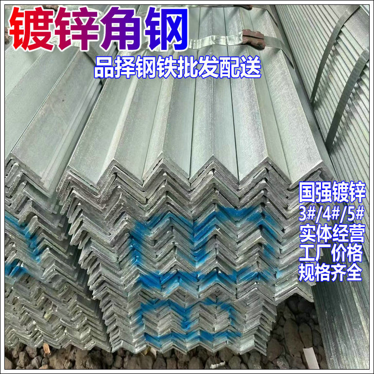 江苏南京角铁 轻型槽钢 浦口江宁镇江小角钢,30*3 40*4 50*5 现货