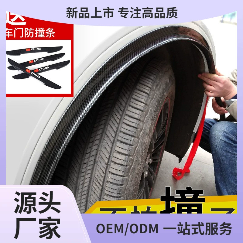 Противоударные полосы для автомобильных колес
