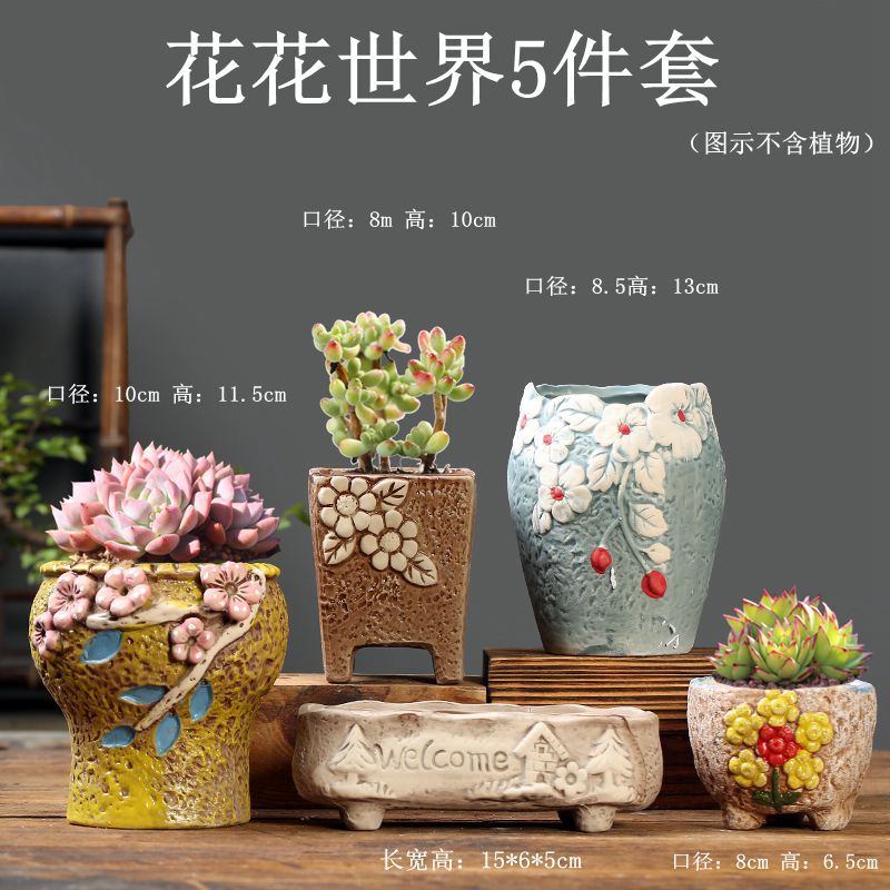 花花世界5件套-分类