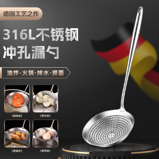 316 Stainless Steel Large Colander Thickened Large Skimmer with Extended Handle for Noodles, Dumplings, Frying, and Filtering, Customizable