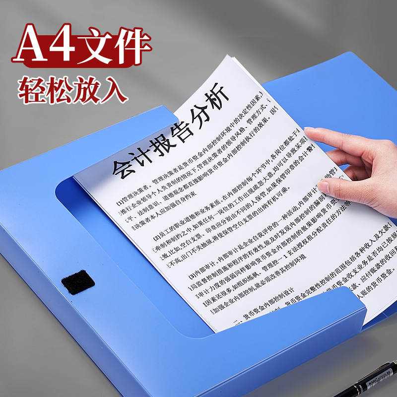 批发加厚A4档案盒折叠塑料文件盒文件夹票据资料收纳盒财务凭证盒