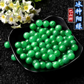 翡翠散珠冰种阳绿圆珠祖母绿手链苹果绿项链手工diy饰品材料