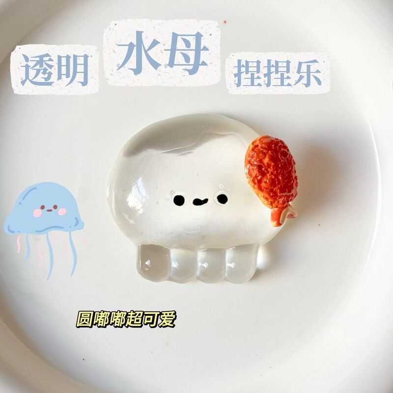 Jellyfish stress-relief toy, anxiety-relieving small toy, high aesthetic value, stress-relief and healing squeeze toy for girls Jellyfish stress-relief toy, anxiety-relieving small toy, high aesthetic value, stress-relief and healing squeeze toy for girls