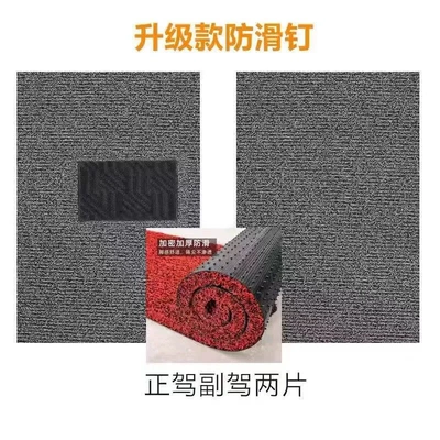 Car Carpet — Suitable for thickened car floor mats - 20-thickened-black-grey-driver-and-passenger-side-2-pieces-5070