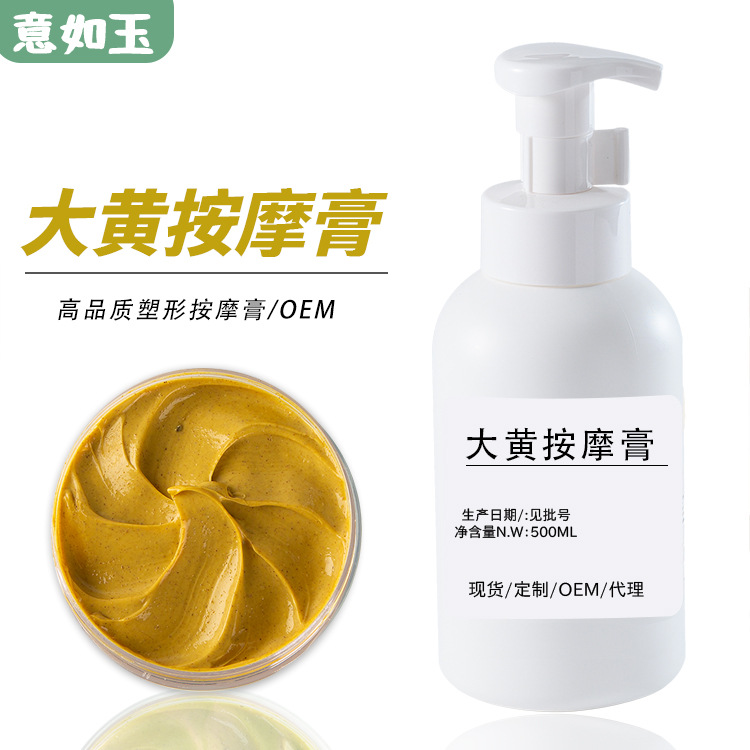 Rhubarb Massage Cream 500g Slimming and Shaping Cream, Firming and Sculpting Rhubarb Paste, Herbal Oil Cream, Firming Herbal Formula