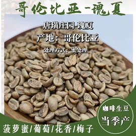 咖啡豆;咖啡伴侣辅料;咖啡生豆