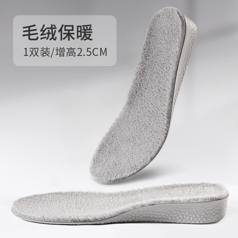Boost otoño y invierno calentamiento interior plantilla de zapato de alta altura, espesación de cachemira deportiva absorción de sudor interior plantilla de cachemira de alta altura