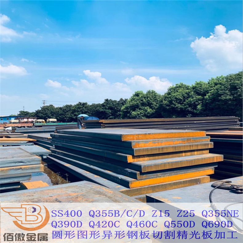 低合金高强板Q390D Q420C Q460C钢板批零切割数控定尺图形零切割