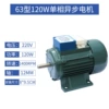 120W (1400 rpm)