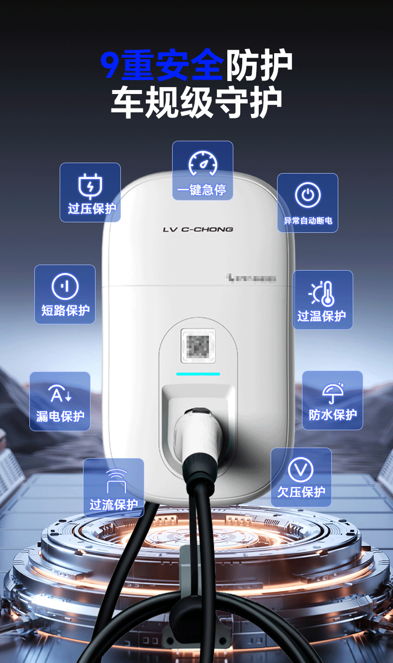 Luzhongzhong Home Use New Energy Electric Vehicle Charging Station 7Kw Ac Charging Station Commercial Operation Charging Station