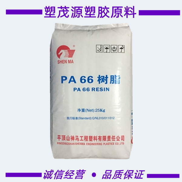 PA66/河南神马尼龙/EPR27   EPR2702/中粘度注塑级纤维级电器用具