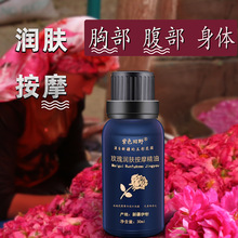 新疆原产按摩油全身精油面部颈部推背美容院精油玫瑰复方润肤精油