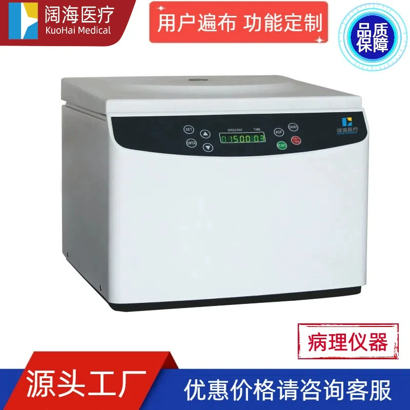 Kuohai Disease Science Laboratory Полностью автоматическая биологическая организация Производитель оборудования для изготовления таблеток TCT на жидкой основе ячеек